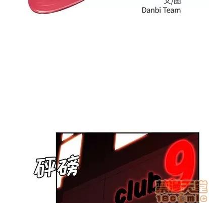致命牢笼 致命牢笼 | 第24章 第15页