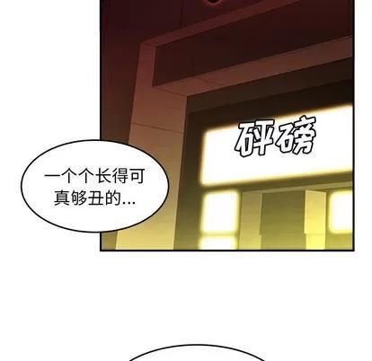 致命牢笼 致命牢笼 | 第24章 第16页