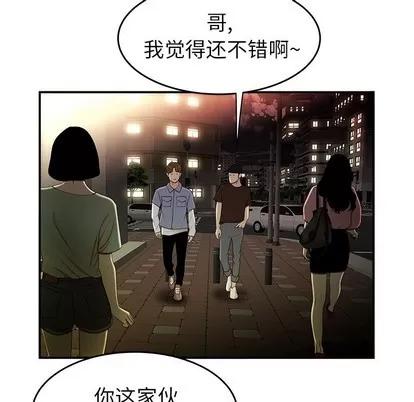致命牢笼 致命牢笼 | 第24章 第17页