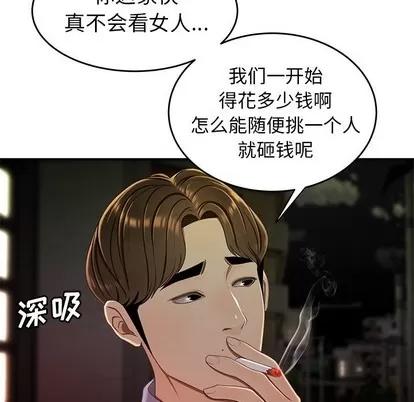 致命牢笼 致命牢笼 | 第24章 第18页