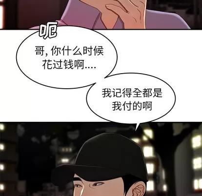 致命牢笼 致命牢笼 | 第24章 第19页