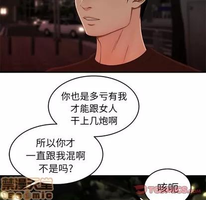 致命牢笼 致命牢笼 | 第24章 第20页