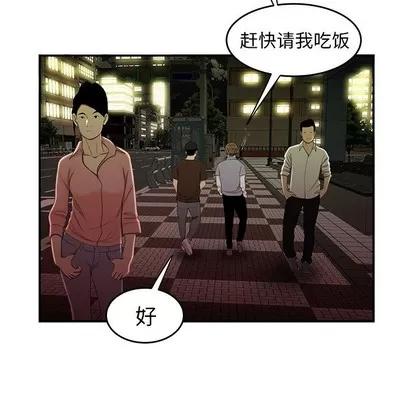 致命牢笼 致命牢笼 | 第24章 第22页