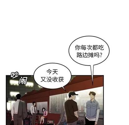 致命牢笼 致命牢笼 | 第24章 第23页