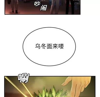 致命牢笼 致命牢笼 | 第24章 第24页