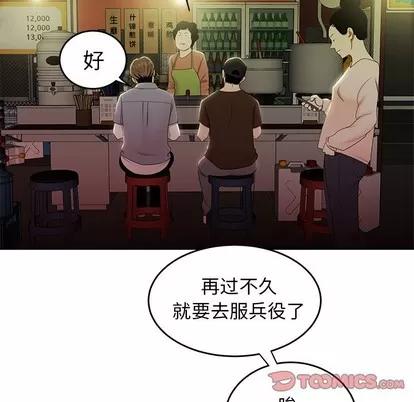 致命牢笼 致命牢笼 | 第24章 第26页