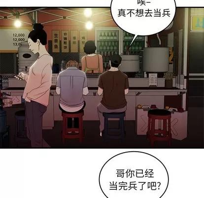 致命牢笼 致命牢笼 | 第24章 第27页