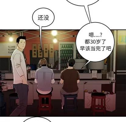 致命牢笼 致命牢笼 | 第24章 第28页