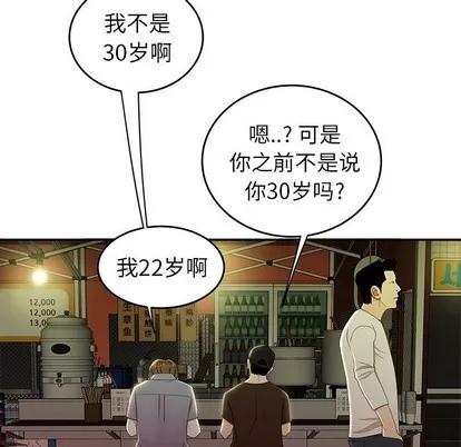 致命牢笼 致命牢笼 | 第24章 第29页