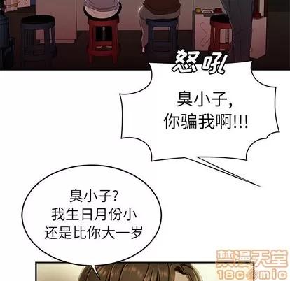 致命牢笼 致命牢笼 | 第24章 第30页