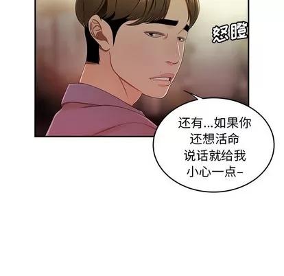 致命牢笼 致命牢笼 | 第24章 第31页