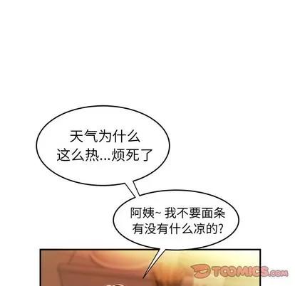 致命牢笼 致命牢笼 | 第24章 第32页