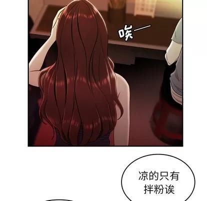 致命牢笼 致命牢笼 | 第24章 第33页
