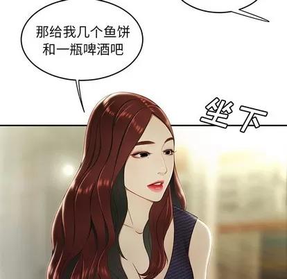 致命牢笼 致命牢笼 | 第24章 第34页