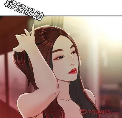 致命牢笼 致命牢笼 | 第24章 第38页