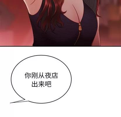 致命牢笼 致命牢笼 | 第24章 第39页
