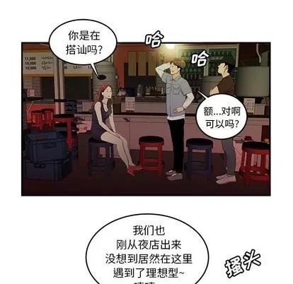 致命牢笼 致命牢笼 | 第24章 第41页