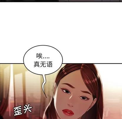致命牢笼 致命牢笼 | 第24章 第43页