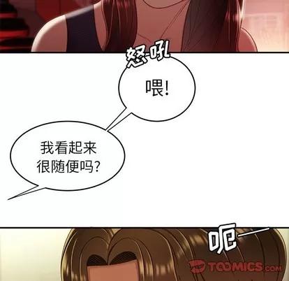 致命牢笼 致命牢笼 | 第24章 第44页