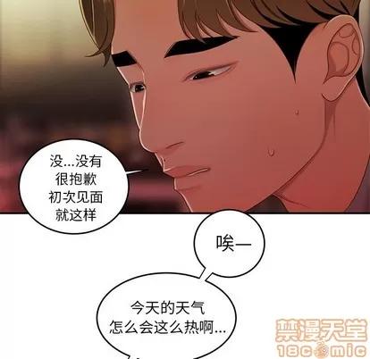 致命牢笼 致命牢笼 | 第24章 第45页