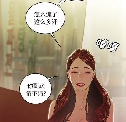 致命牢笼 致命牢笼 | 第24章 第47页