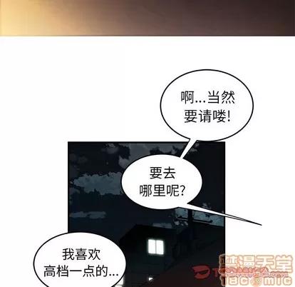 致命牢笼 致命牢笼 | 第24章 第50页