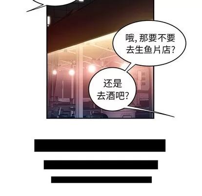致命牢笼 致命牢笼 | 第24章 第51页