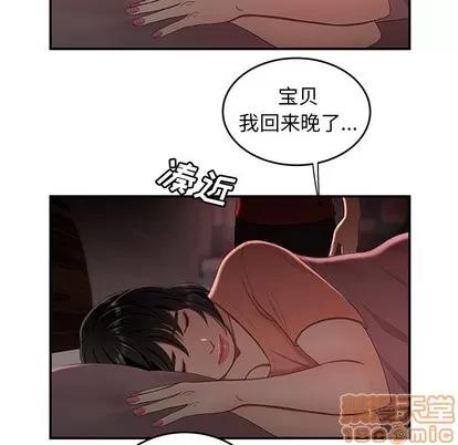 致命牢笼 致命牢笼 | 第24章 第55页