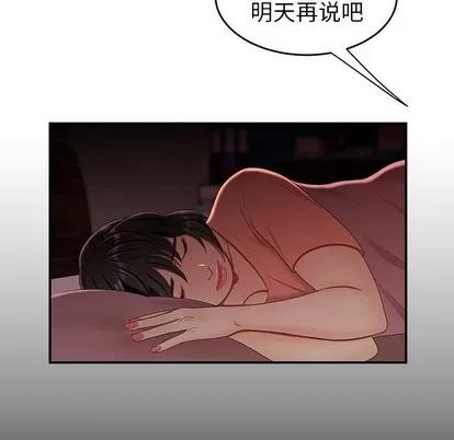 致命牢笼 致命牢笼 | 第24章 第57页