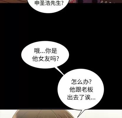 致命牢笼 致命牢笼 | 第24章 第61页