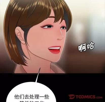 致命牢笼 致命牢笼 | 第24章 第62页