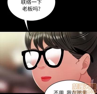 致命牢笼 致命牢笼 | 第24章 第65页