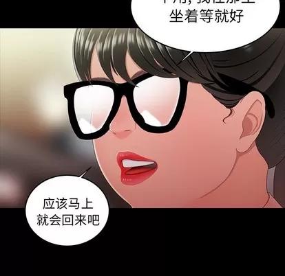 致命牢笼 致命牢笼 | 第24章 第66页