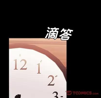 致命牢笼 致命牢笼 | 第24章 第68页
