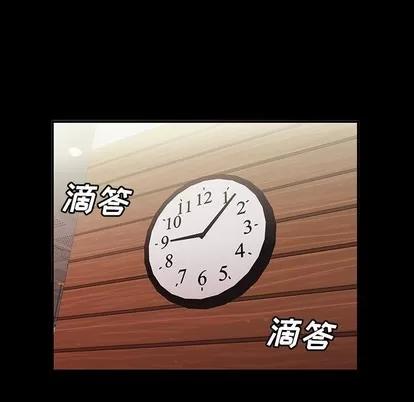 致命牢笼 致命牢笼 | 第24章 第71页