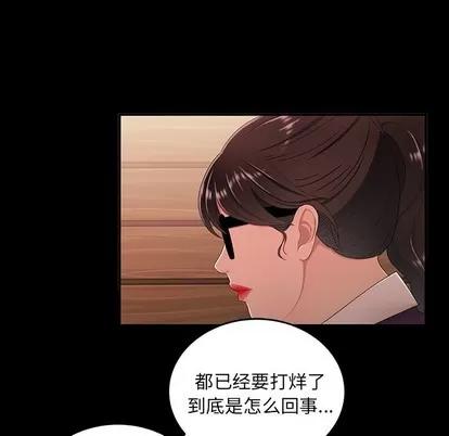 致命牢笼 致命牢笼 | 第24章 第72页