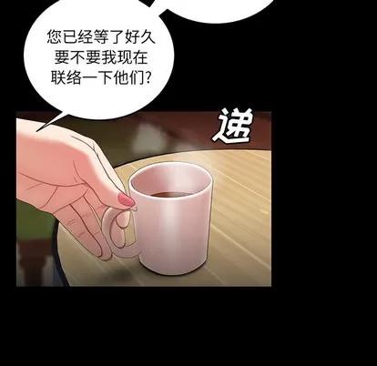 致命牢笼 致命牢笼 | 第24章 第73页