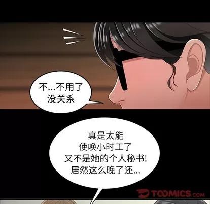 致命牢笼 致命牢笼 | 第24章 第74页