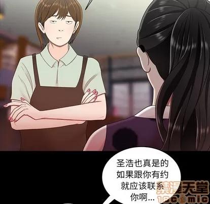 致命牢笼 致命牢笼 | 第24章 第75页