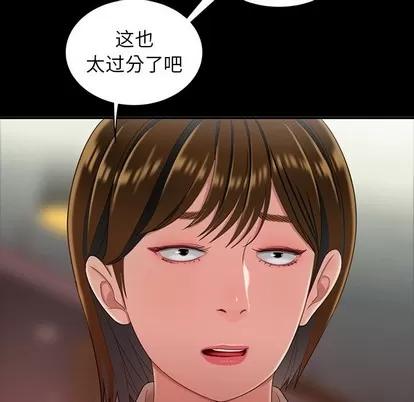 致命牢笼 致命牢笼 | 第24章 第76页