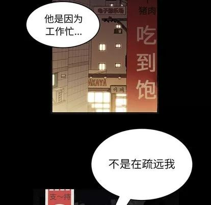 致命牢笼 致命牢笼 | 第24章 第78页