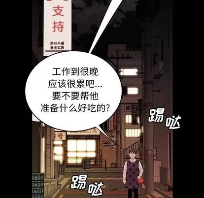 致命牢笼 致命牢笼 | 第24章 第79页