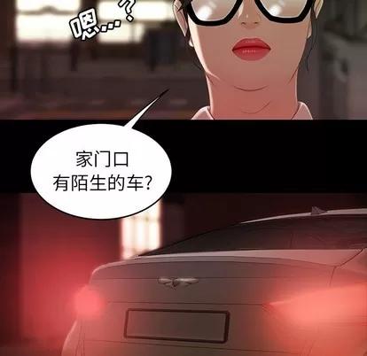 致命牢笼 致命牢笼 | 第24章 第81页