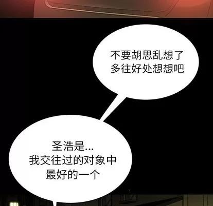 致命牢笼 致命牢笼 | 第24章 第82页