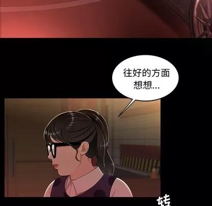 致命牢笼 致命牢笼 | 第24章 第84页
