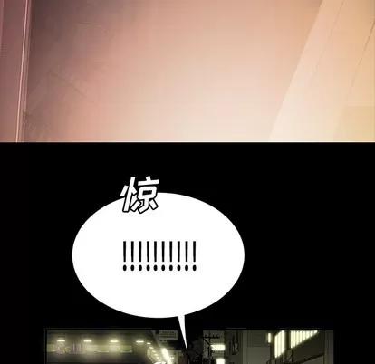 致命牢笼 致命牢笼 | 第24章 第89页