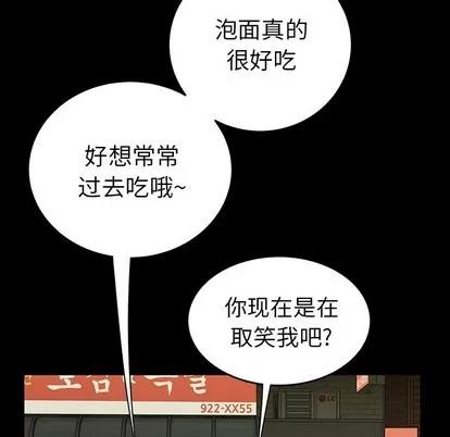 致命牢笼 致命牢笼 | 第24章 第93页