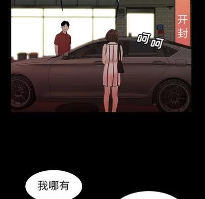 致命牢笼 致命牢笼 | 第24章 第94页