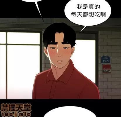 致命牢笼 致命牢笼 | 第24章 第95页