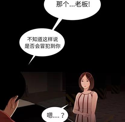 致命牢笼 致命牢笼 | 第24章 第96页